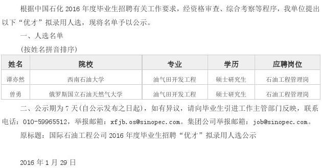 中国石油20yibo22年高校毕业生春季招聘公告(中国石油天然气集团